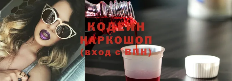 Кодеиновый сироп Lean напиток Lean (лин)  Лебедянь 